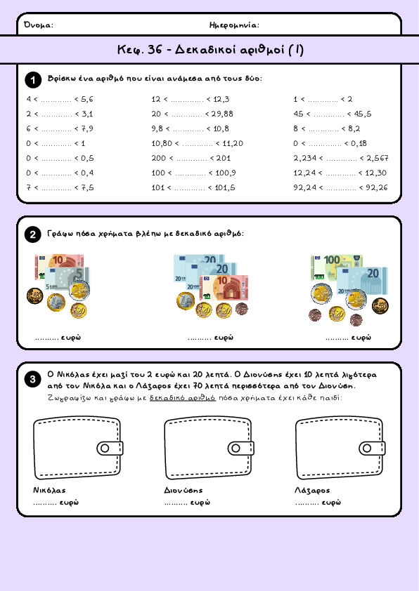 Preview of Κεφ. 36 - Δεκαδικοί αριθμοί (Ι)