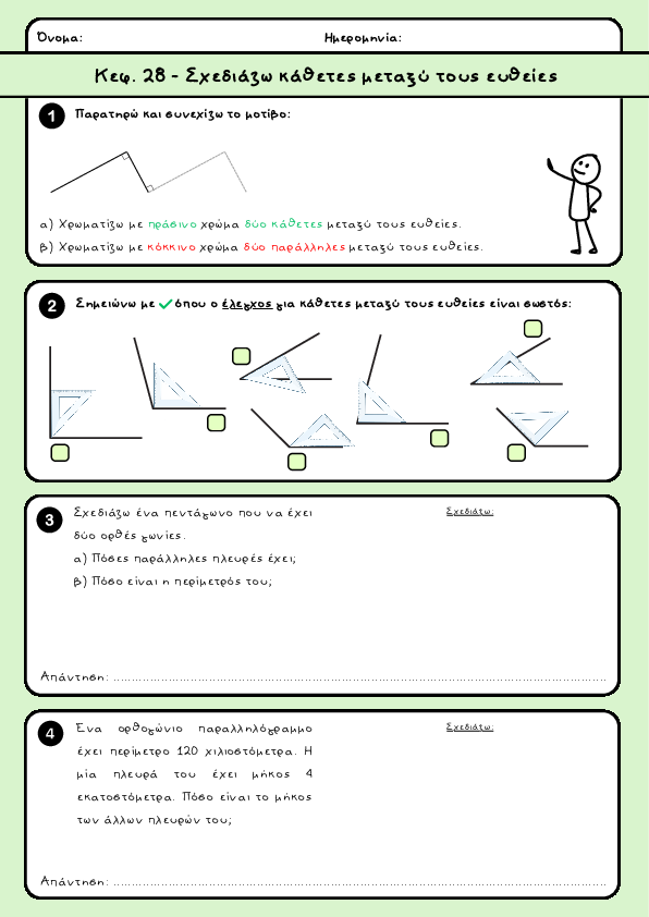 Preview of Μαθηματικά Δ' δημοτικού - Κεφ. 28 - Σχεδιάζω κάθετες μεταξύ τους ευθείες