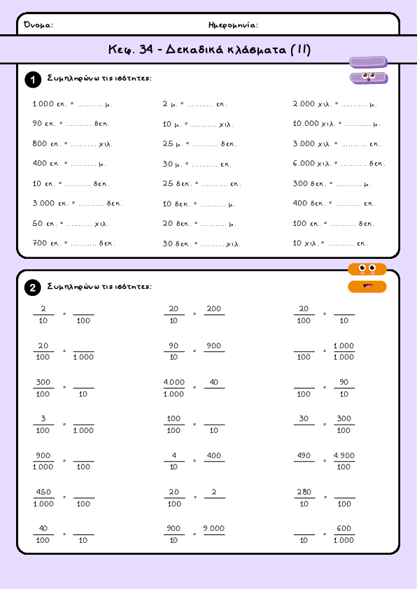 Preview of Μαθηματικά Γ' δημοτικού - Κεφ. 34 - Δεκαδικά κλάσματα (II)