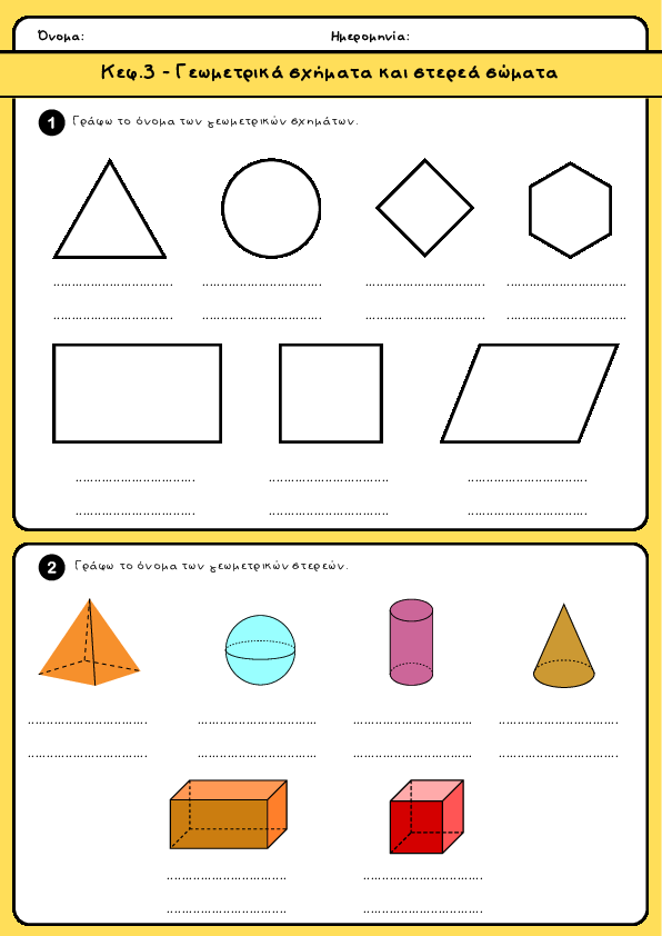 Preview of Μαθηματικά Γ' δημοτικού - Κεφ.3 - Γεωμετρικά σχήματα και στερεά σώματα
