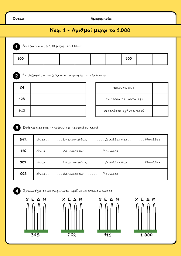 Preview of Μαθηματικά Γ' τάξη - Κεφ. 1 - Αριθµοί µέχρι το 1.000