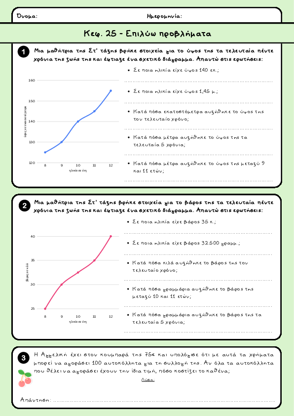 Preview of Μαθηματικά Δ' τάξη - Κεφ. 25 - Επιλύω προβλήματα